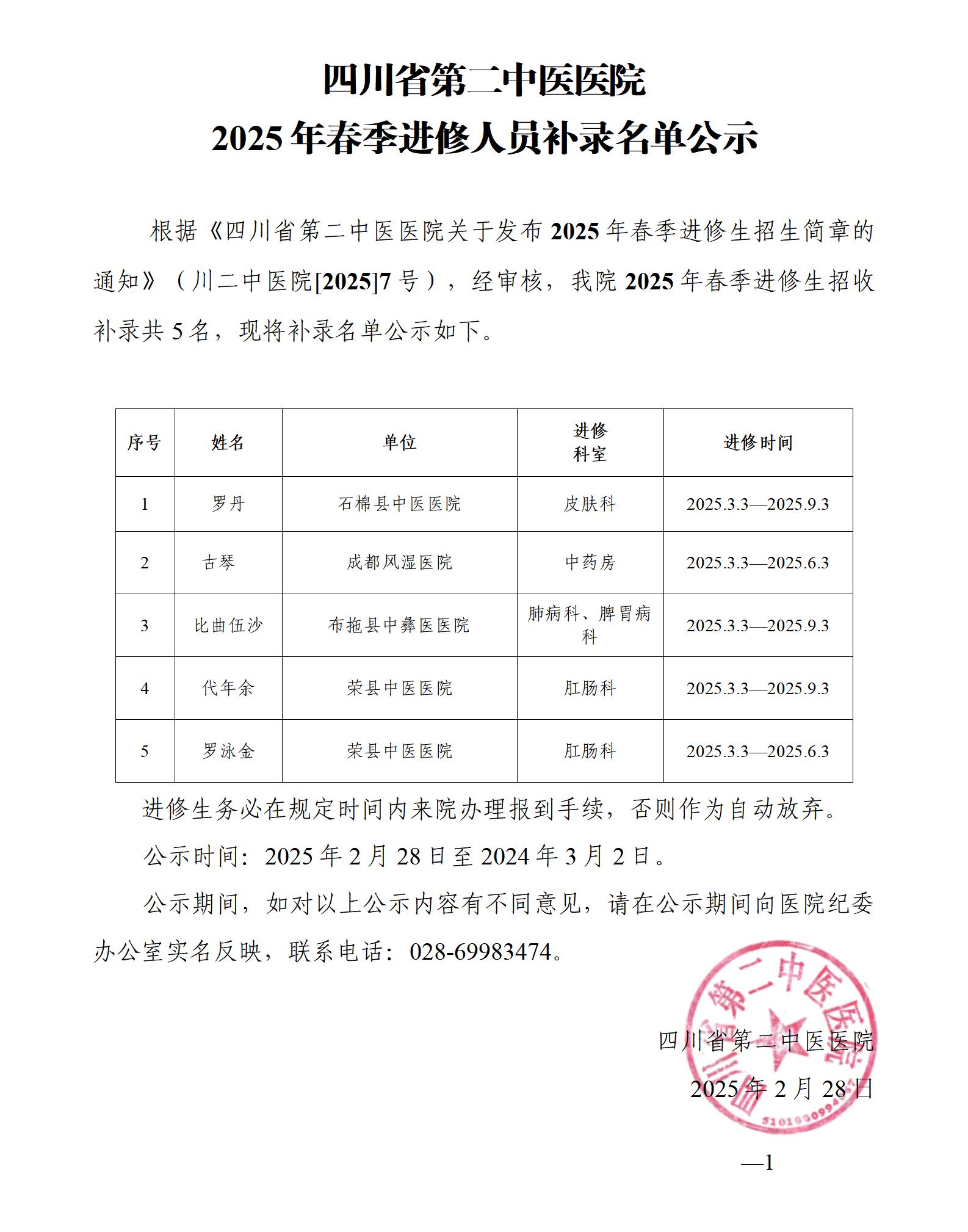 补录.jpg