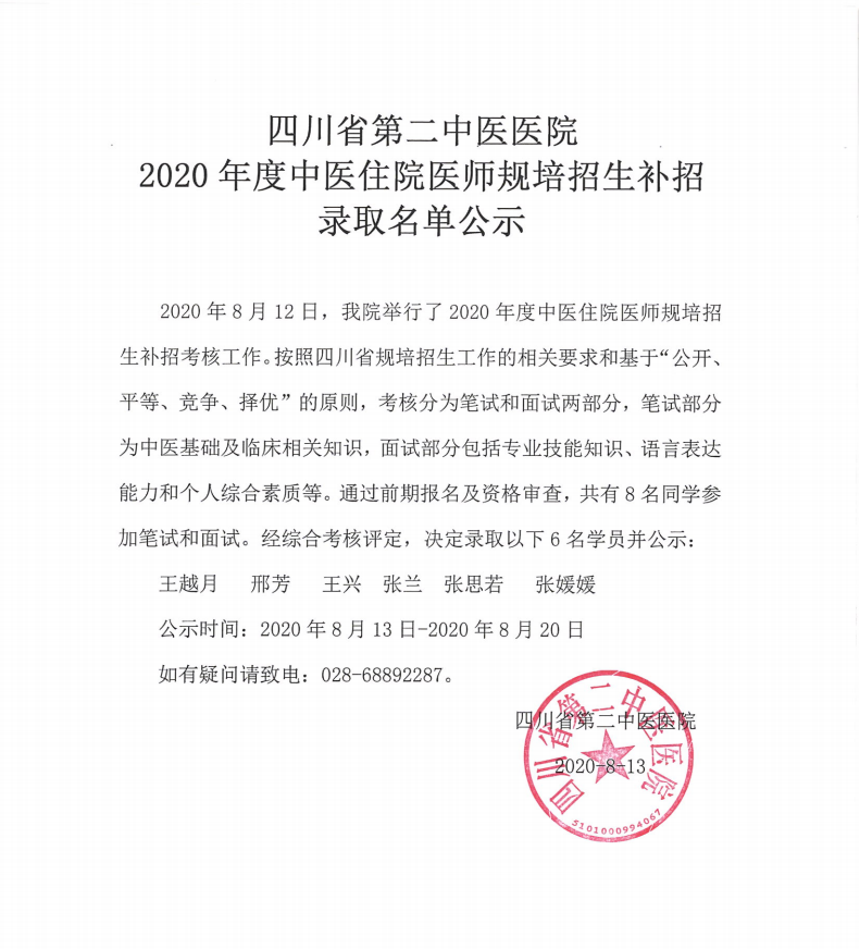 企业微信截图_15972824048073.png