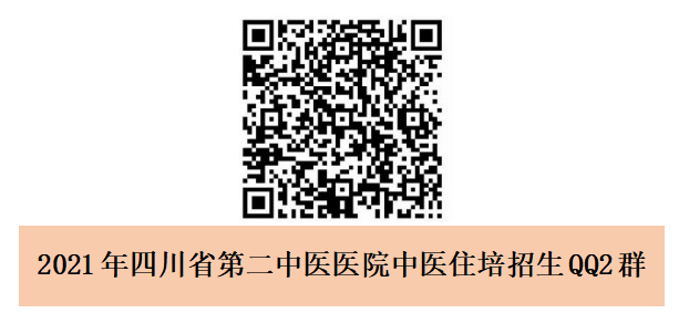 招生QQ2群.png