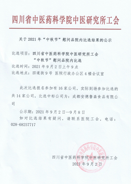 企业微信截图_16306392015145.png