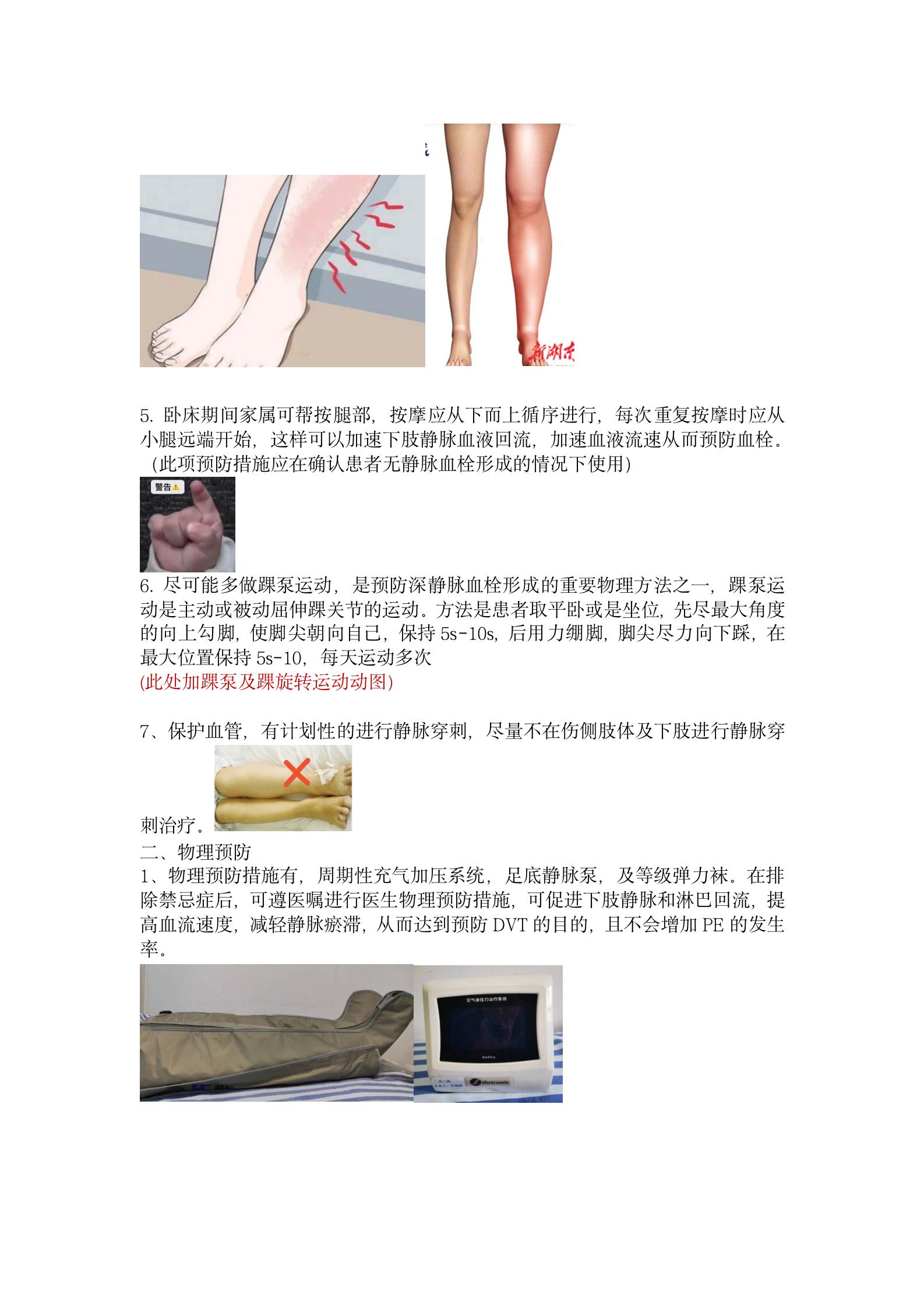 一句“栓”q，带你了解下肢静脉血栓_03.jpg