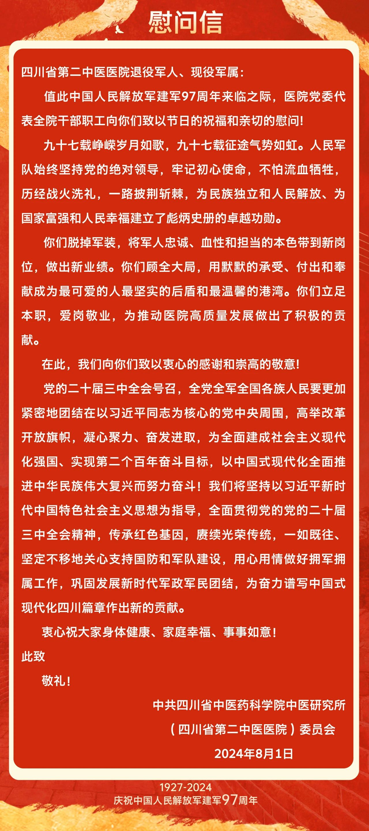 微信图片_20240807154121.jpg