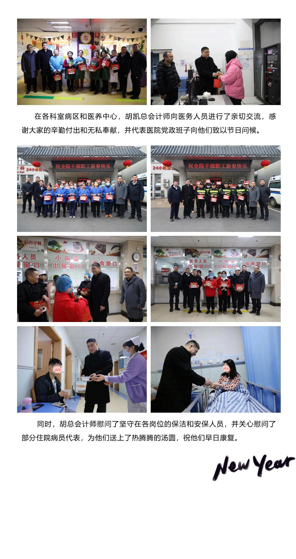 医院领导慰问一线在岗值守医务人员_02.jpg