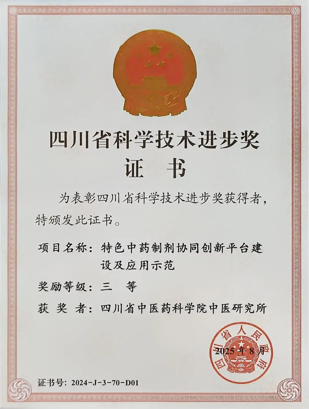 证书.png